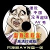 油嘴滑舌形容什么生肖